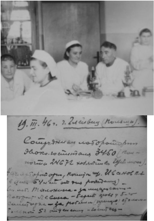 фото сотрудников лаборатории госпиталя и обратная сторона этой фотографии.