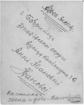 Поликарп Андреевич, Анна Ивановна и Валя. 1927 год.(Снимок из ателье)