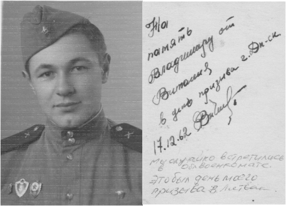 Виталий Янчишин